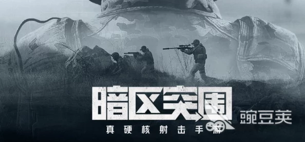 手游资讯，暗区突围追捕行动即将震撼上线，全新活动预告揭秘