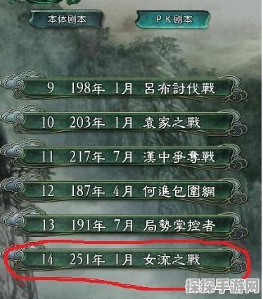 三国志11威力加强PK版手游，自封官衔功能详解