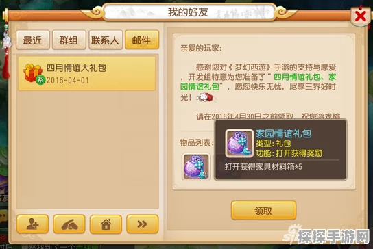 梦幻西游手游新手礼包序列号领取全攻略