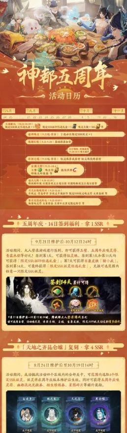 神都夜行录手游公测预约全面指南