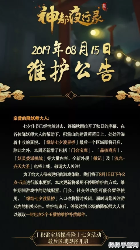 神都夜行录手游公测预约全面指南