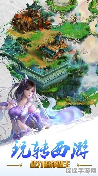 西游战记3震撼发布，重塑经典，揭秘全新游戏世界观