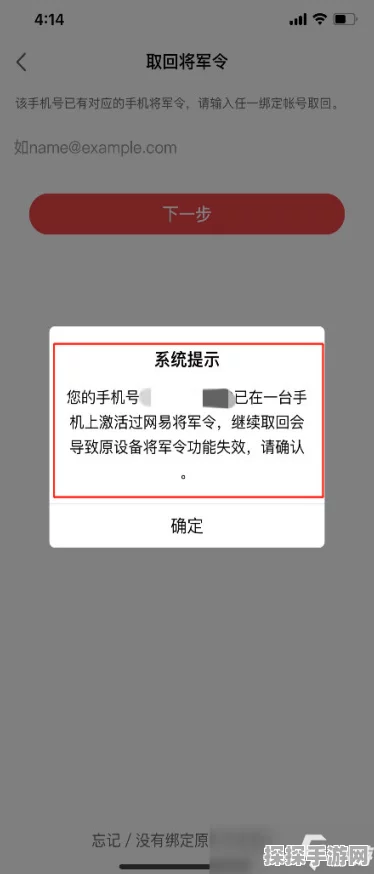 永劫无间账号安全新动向，无需人脸识别能否找回账号解析