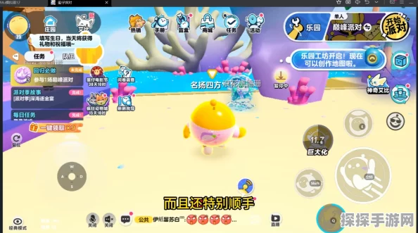 手游资讯，蛋仔派对键位调整全攻略