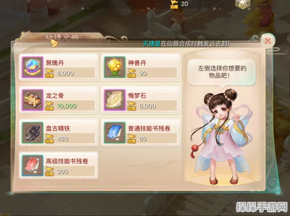 大话西游手游新手快速升级全攻略