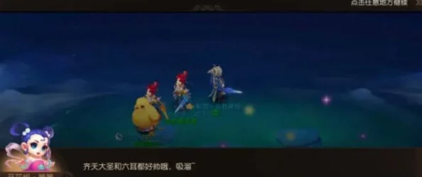 梦幻西游手游，花果山入世天命签通关全攻略深度解析