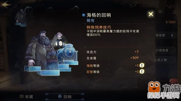 哈利波特魔法觉醒，全新魔药效果及获取方法揭秘