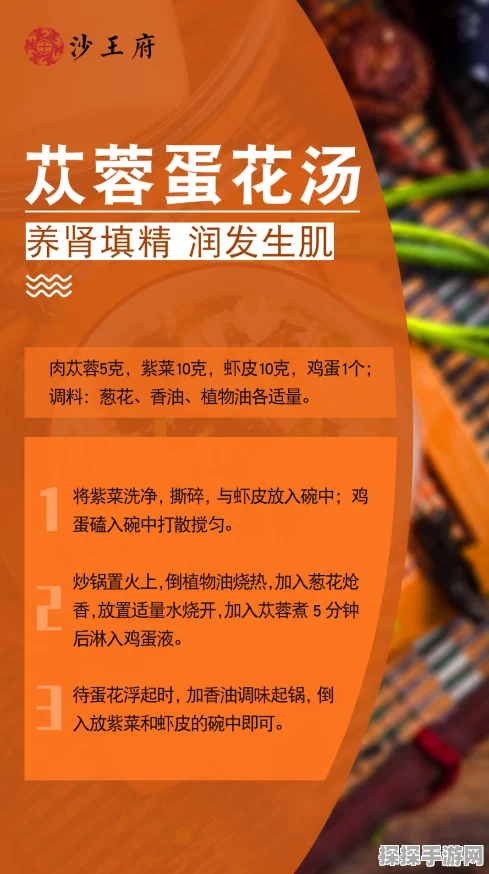 手游资讯，妄想山海新增美食蛋花汤制作攻略