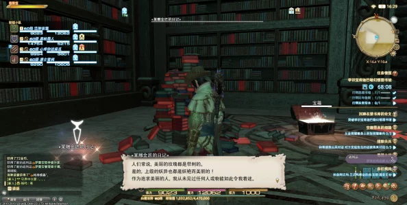 ff14学识宝库迦巴勒幻想图书馆手游探索指南深度解析