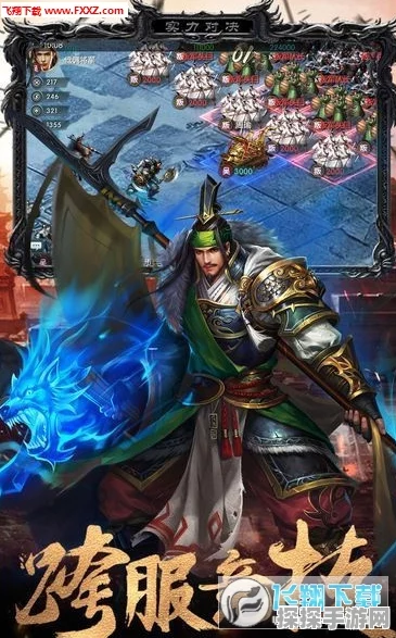 手游资讯，揭秘三国杀中的最强神将，领略策略与智慧的巅峰对决