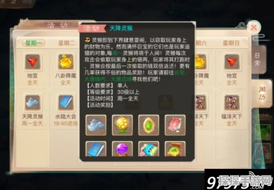 大话西游手游周一盛事，天降灵猴掀起资源管理新热潮