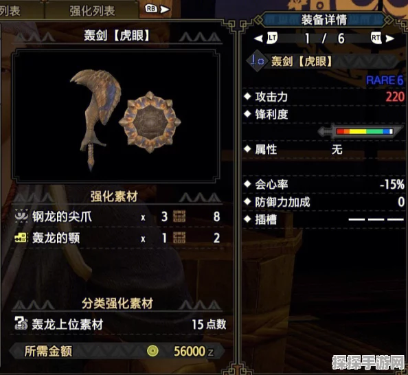 手游资讯，怪物猎人2 强化轰龙弓材料获取全攻略