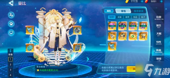 奥拉星手游光系银河逆元装备搭配全攻略