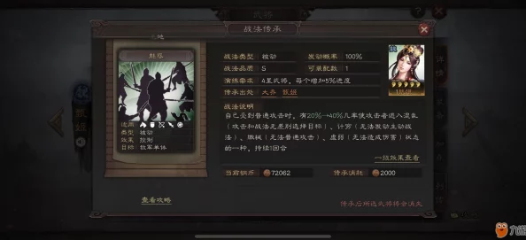 三国志战略版魅惑战法深度解析与阵容推荐