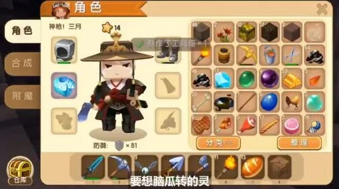 迷你世界桃木图腾，制作全攻略、高效管理技巧与价值提升策略