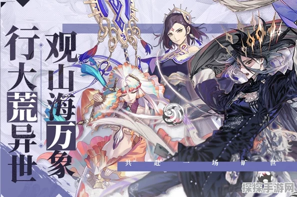 手游资讯，山海镜花无限抽版震撼登场，开启东方神话回合制RPG新篇章