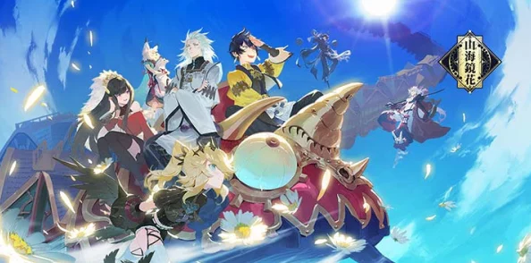 手游资讯，山海镜花无限抽版震撼登场，开启东方神话回合制RPG新篇章