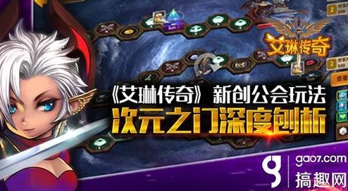 艾琳传奇新手入门宝典，深度攻略与成长捷径全解析