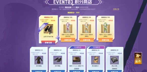 PUBG绝地寻梦记活动盛大开启，邀你共赴刺激冒险之旅