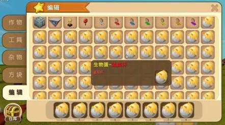 迷你世界新玩法揭秘，如何创造并收集独特的皮肤蛋