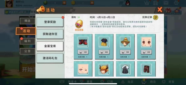迷你世界新玩法揭秘，如何创造并收集独特的皮肤蛋