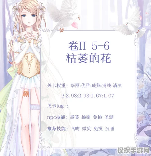 奇迹暖暖小满携手学长，共赴顶尖学府进修设计新篇章
