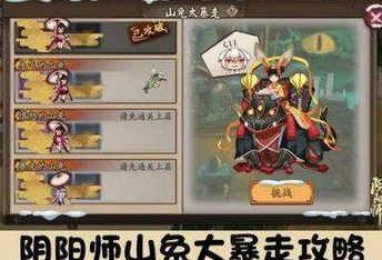 阴阳师秘闻副本兔子过关技巧全解析