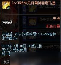 地下城与勇士起源，新职业预约奖励全揭秘