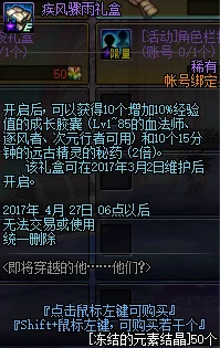 地下城与勇士起源，新职业预约奖励全揭秘