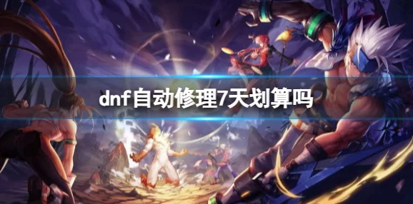DNF手游天空VS神兽，终极对决即将上演，谁将问鼎巅峰？