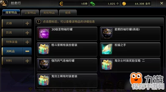 DNF手游战力提升全攻略，助你快速成为游戏高手