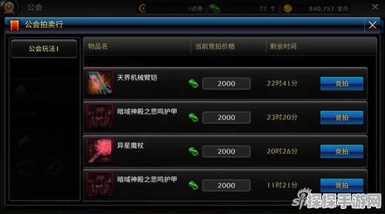 DNF手游战力提升全攻略，助你快速成为游戏高手