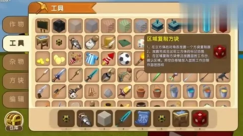 迷你世界新版本剪刀工具全面解析，解锁创意建造的无限可能