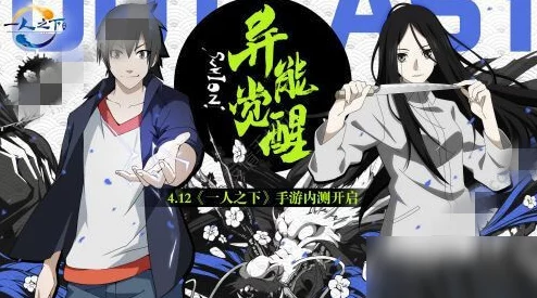 一人之下手游体力提升全攻略，实战策略助你驰骋异人世界