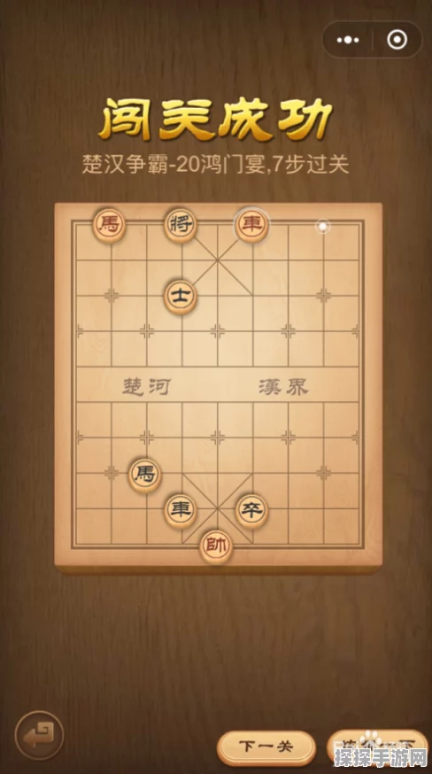 微信腾讯中国象棋残局楚汉争霸第19关通关秘籍