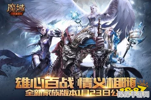 魔域手游重大革新，新手礼包解锁全新游戏系统，开启冒险新篇章
