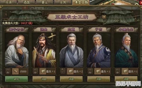 手游资讯，攻城掠地术士工坊升级消耗全面解析