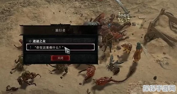暗黑破坏神4迷途之众任务详尽攻略，步骤解析助你顺畅解锁游戏新篇章