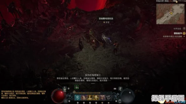 暗黑破坏神4迷途之众任务详尽攻略，步骤解析助你顺畅解锁游戏新篇章