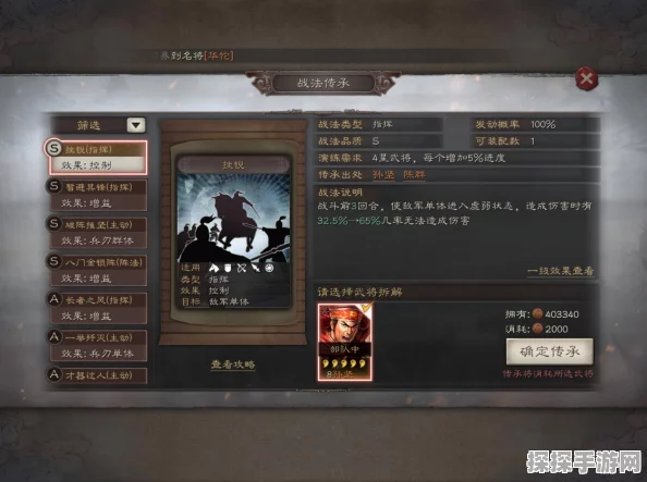 三国志战略版夏侯惇T0阵容深度解析，搭配武将与战法全攻略