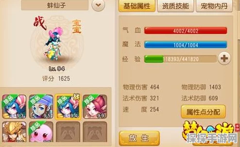 手游资讯指令，揭秘宝可梦剑盾休闲性格宝可梦的美食喜好