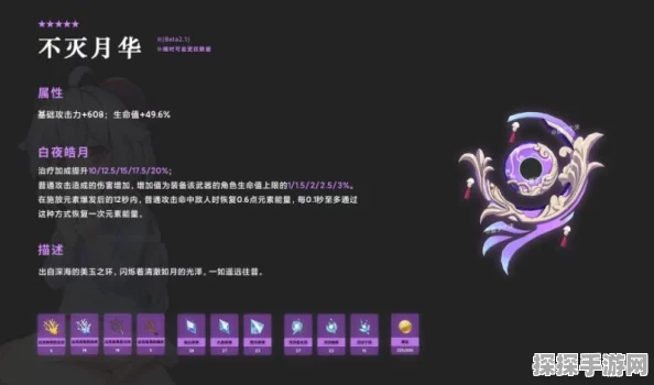原神不灭月华值得抽取吗？不灭月华武器强度全面分析