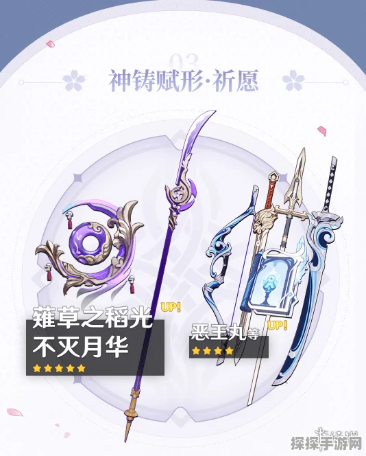 原神不灭月华值得抽取吗？不灭月华武器强度全面分析