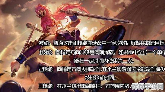 王者荣耀花木兰苍破斩技能深度解析与实战应用手游资讯
