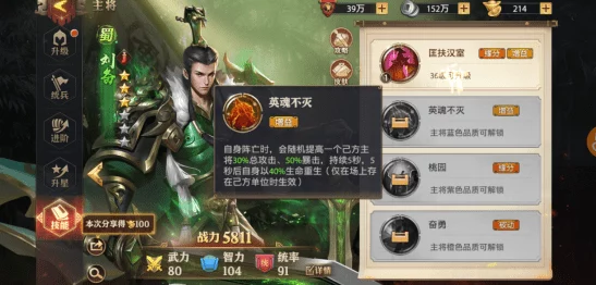 手游资讯，深度解析少年三国志零中刘备的角色强度与特色