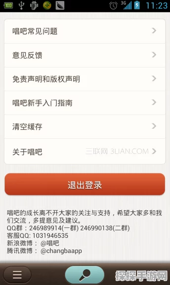 唱吧新功能上线，轻松关注通讯录好友，共享音乐盛宴
