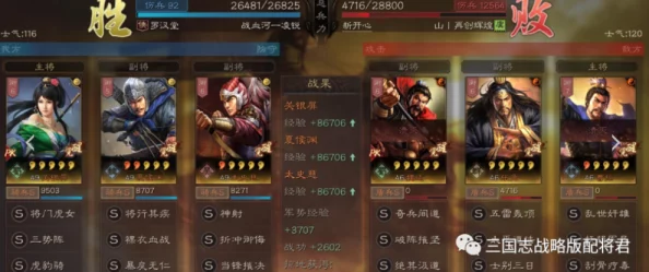 三国志战略版张角前期阵容揭秘，白板亦能稳赢满红菜刀队