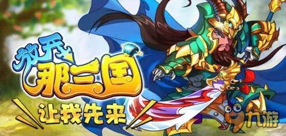 手游资讯，深度解析放开那三国武将马岱全面图鉴