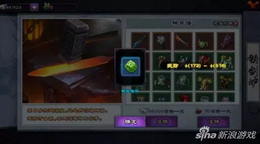 仙剑奇侠传online装备获取全攻略