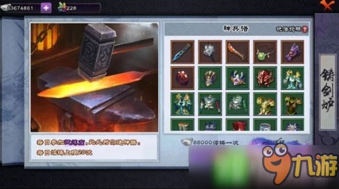 仙剑奇侠传online装备获取全攻略